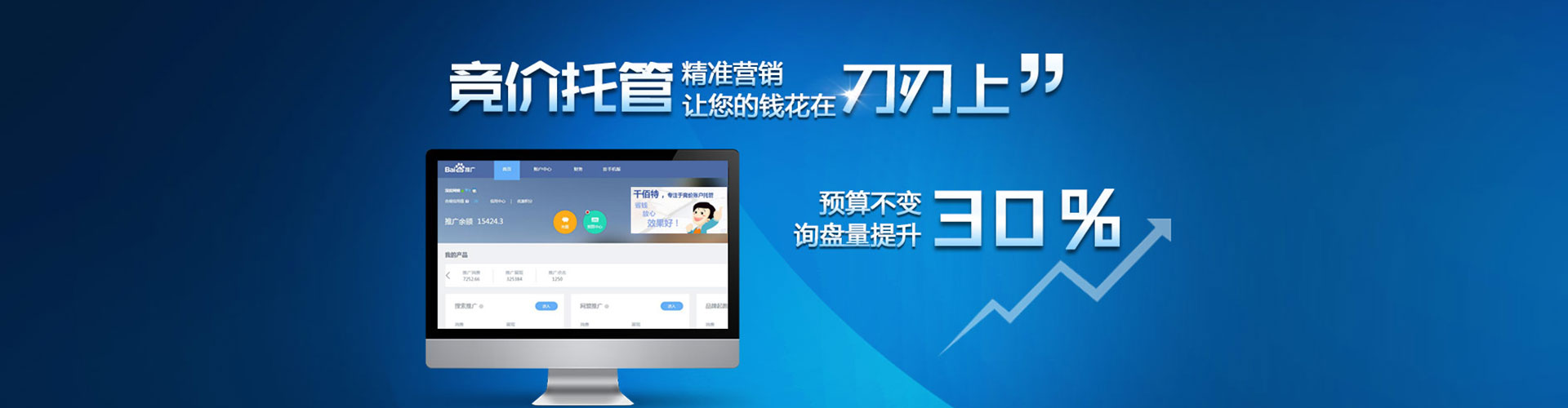 南丰百度竞价托管